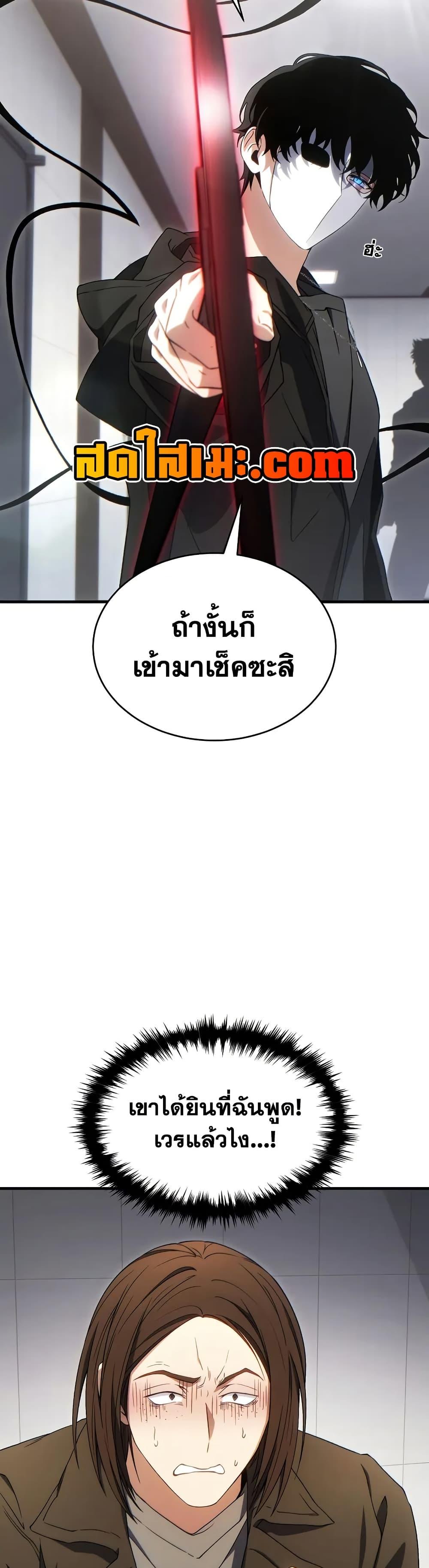 Read The Max-Level Player 100th Regression TH Manga Online