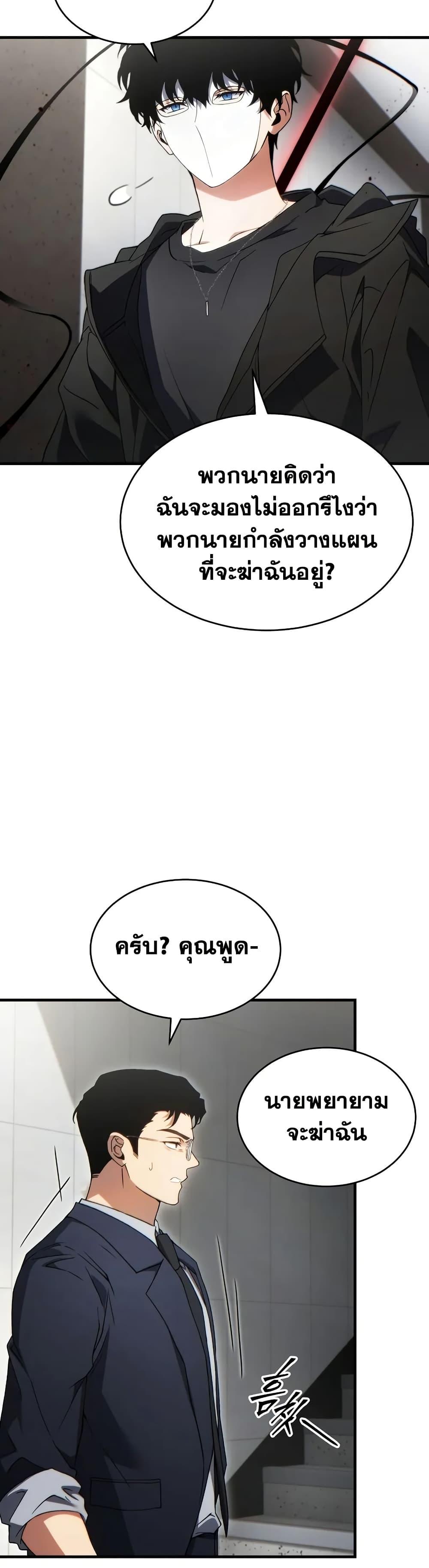 Read The Max-Level Player 100th Regression TH Manga Online