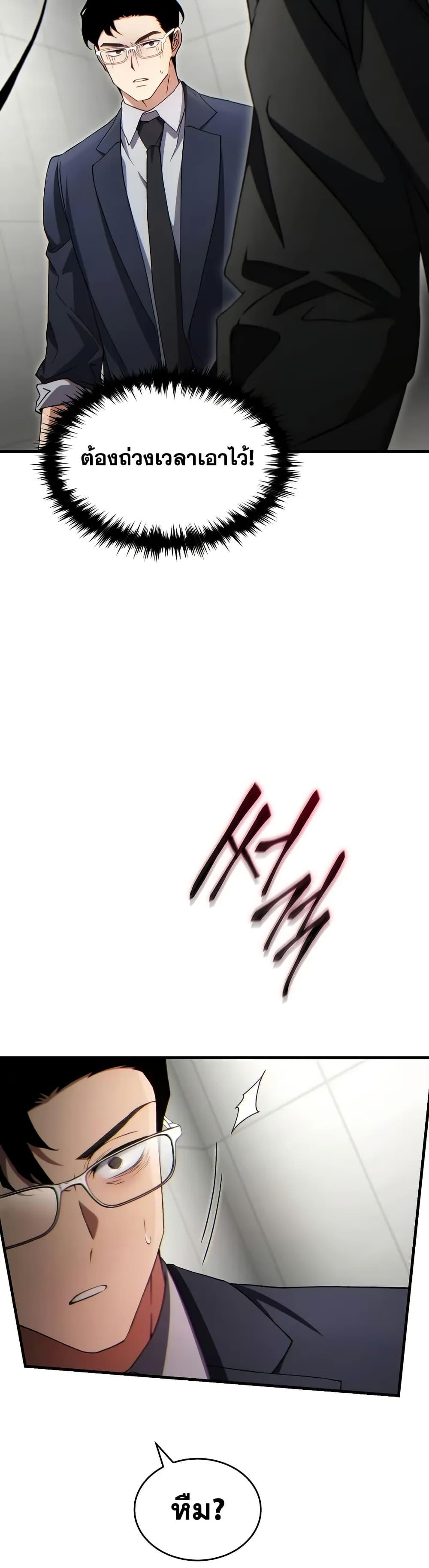 Read The Max-Level Player 100th Regression TH Manga Online