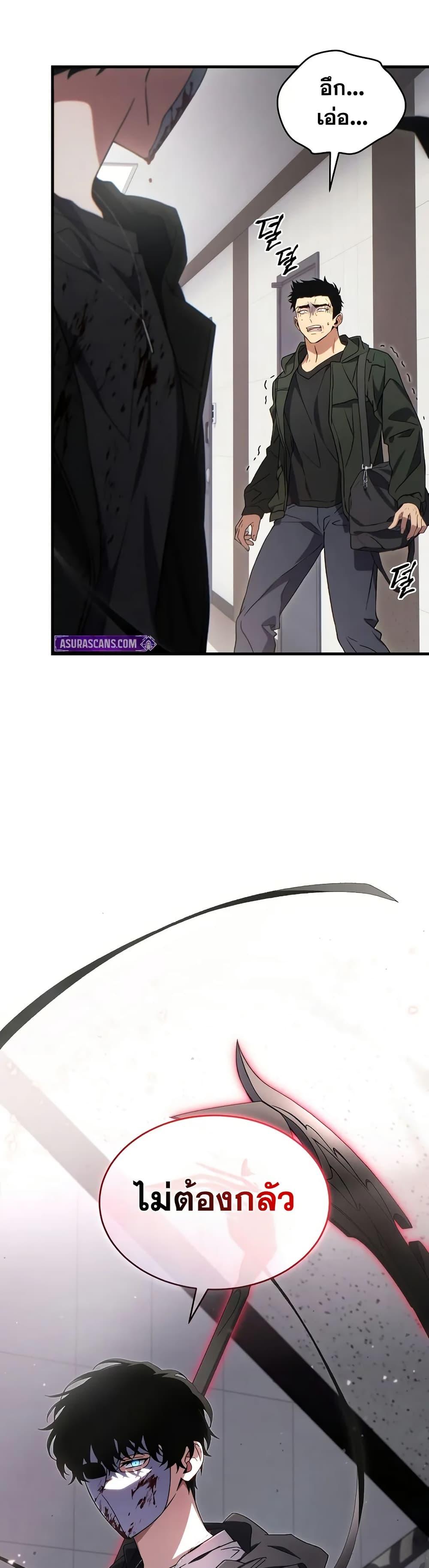 Read The Max-Level Player 100th Regression TH Manga Online