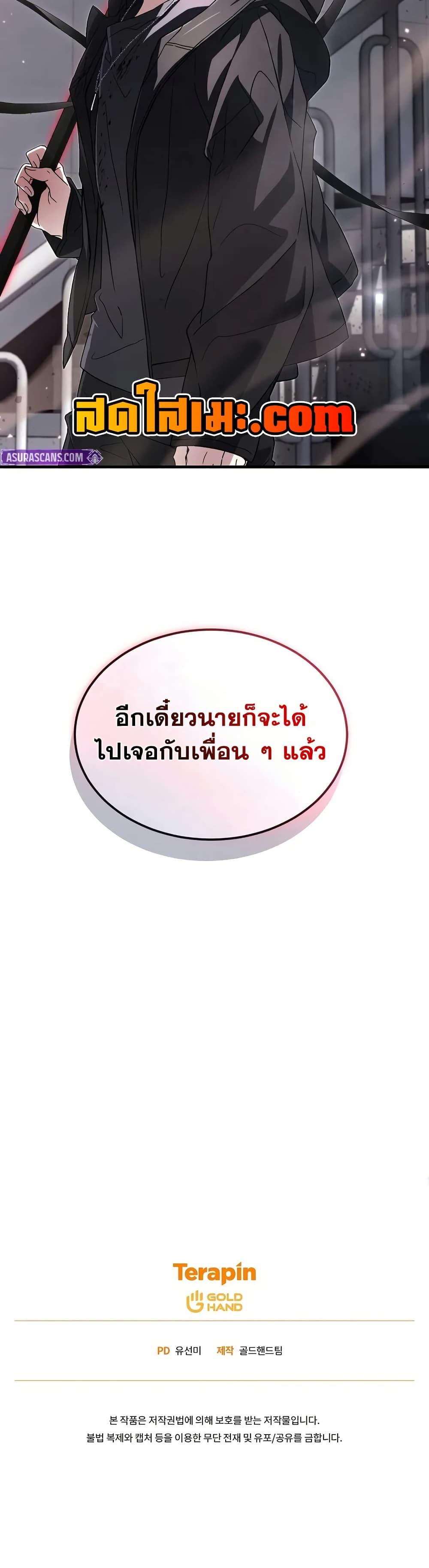 Read The Max-Level Player 100th Regression TH Manga Online