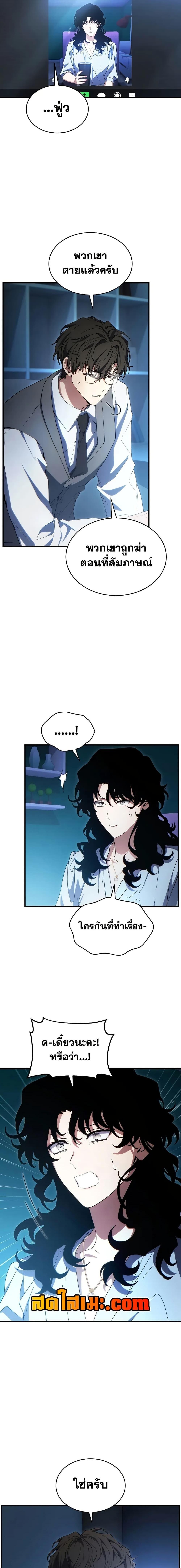 Read The Max-Level Player 100th Regression TH Manga Online