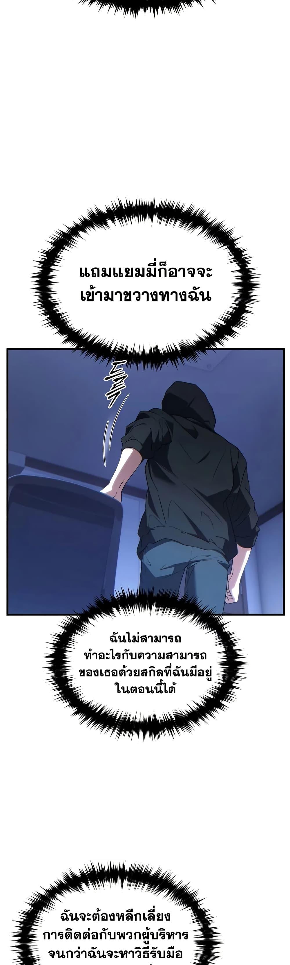 Read The Max-Level Player 100th Regression TH Manga Online