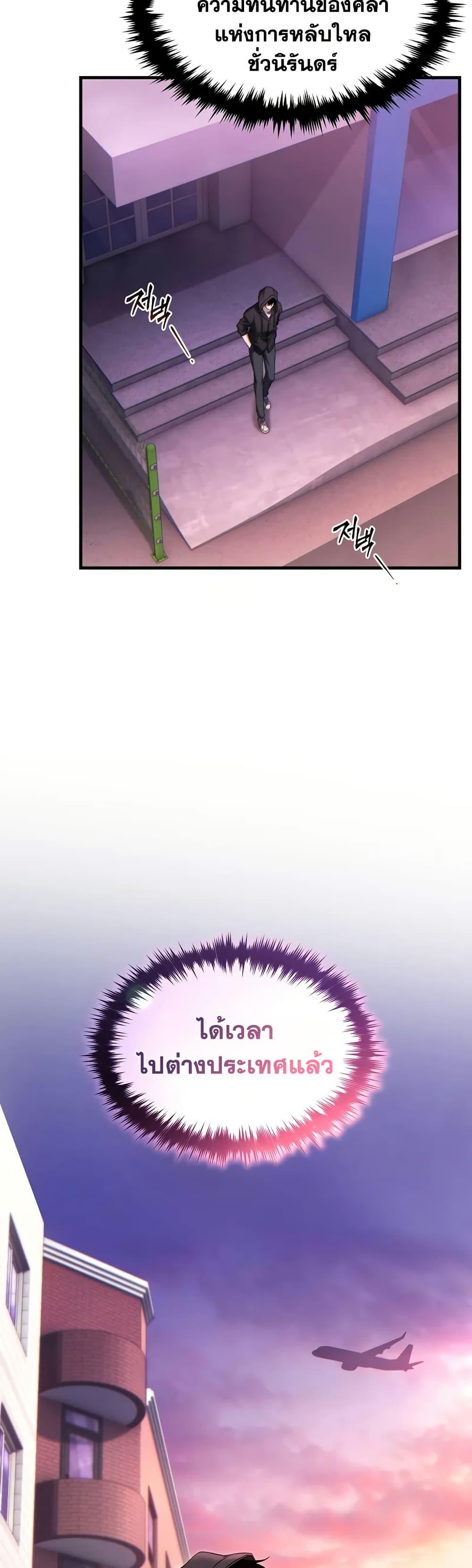 Read The Max-Level Player 100th Regression TH Manga Online