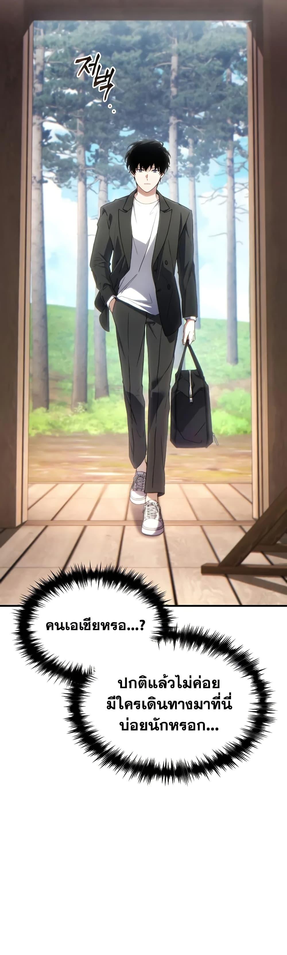 Read The Max-Level Player 100th Regression TH Manga Online