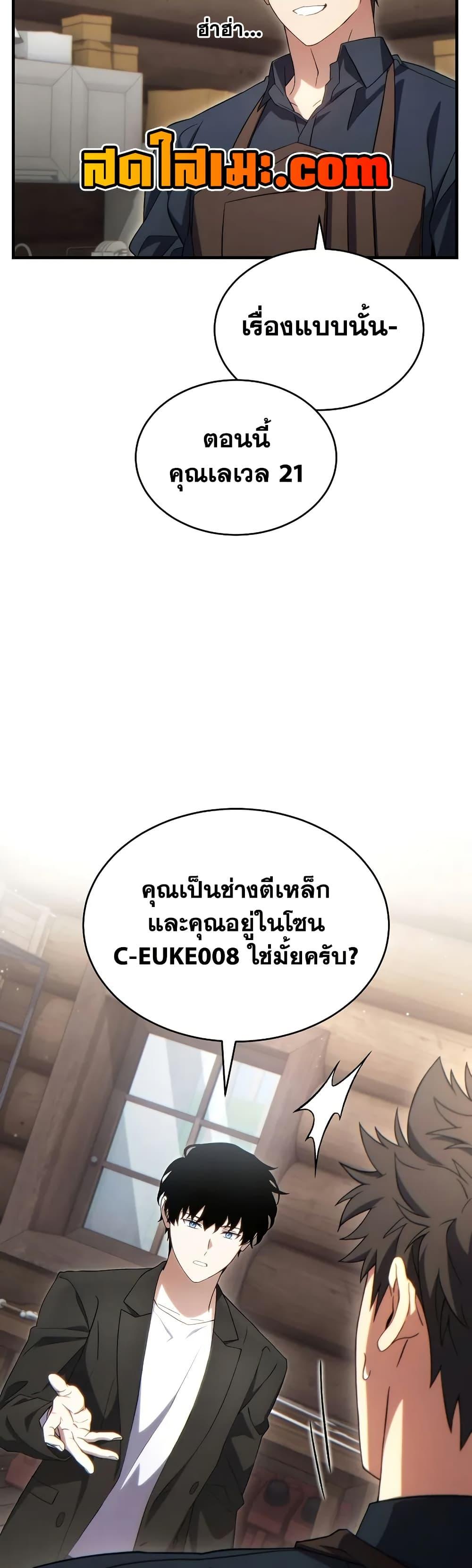 Read The Max-Level Player 100th Regression TH Manga Online