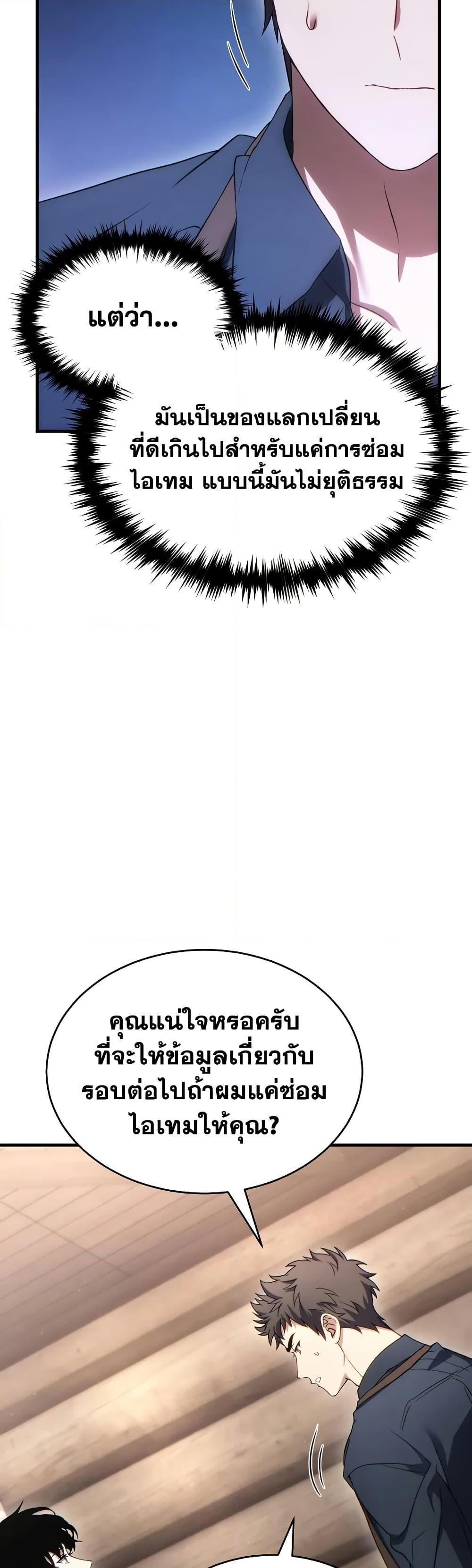 Read The Max-Level Player 100th Regression TH Manga Online