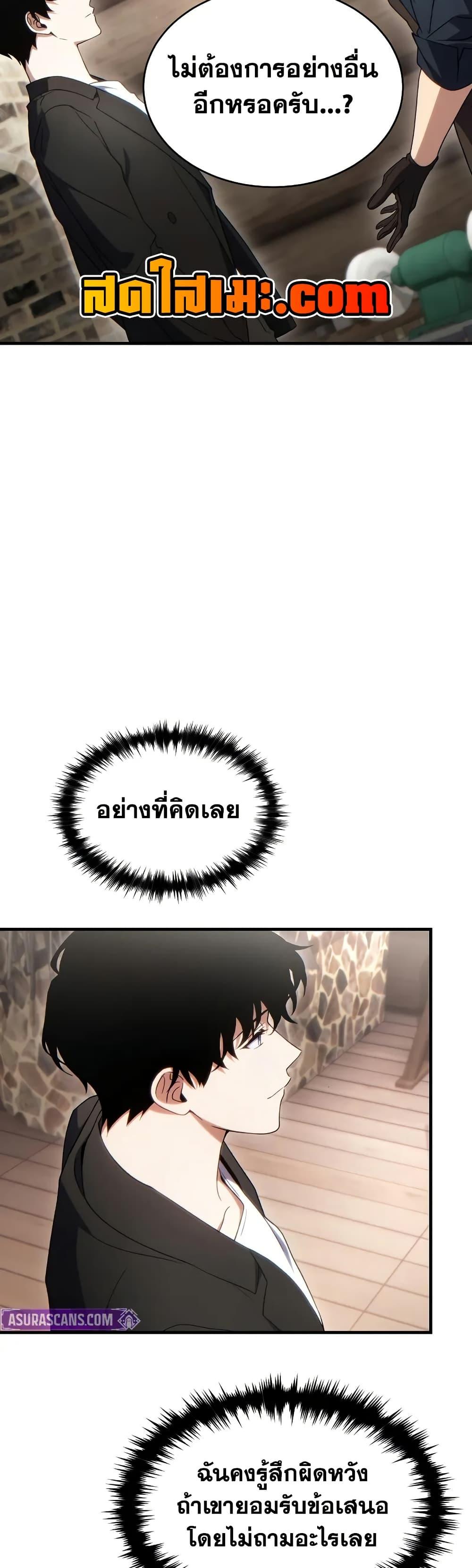 Read The Max-Level Player 100th Regression TH Manga Online