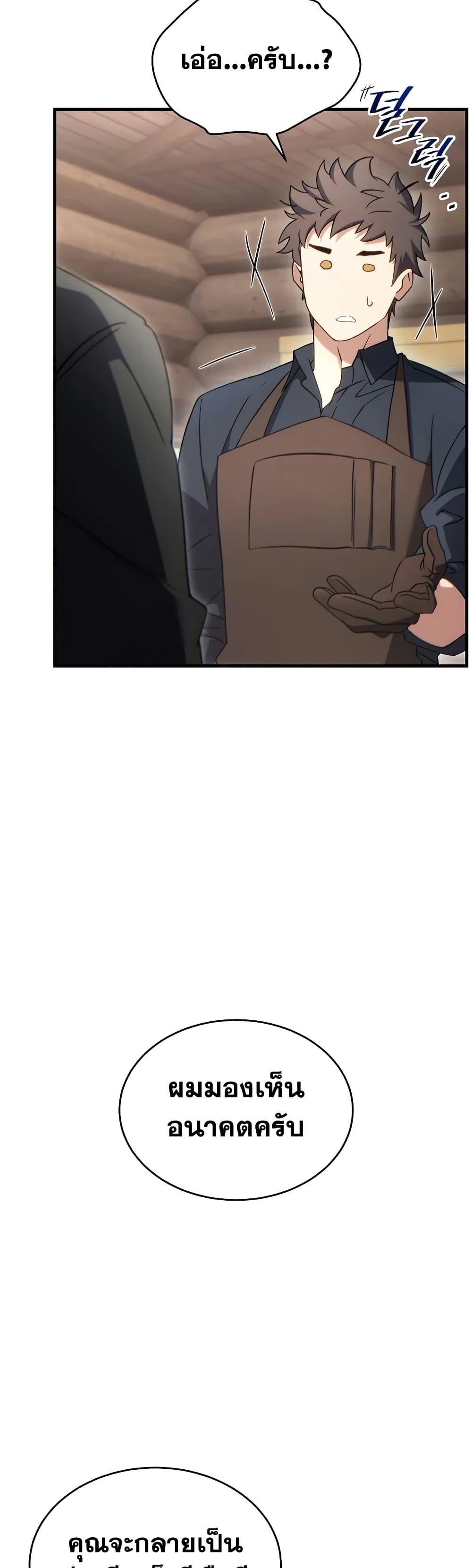 Read The Max-Level Player 100th Regression TH Manga Online