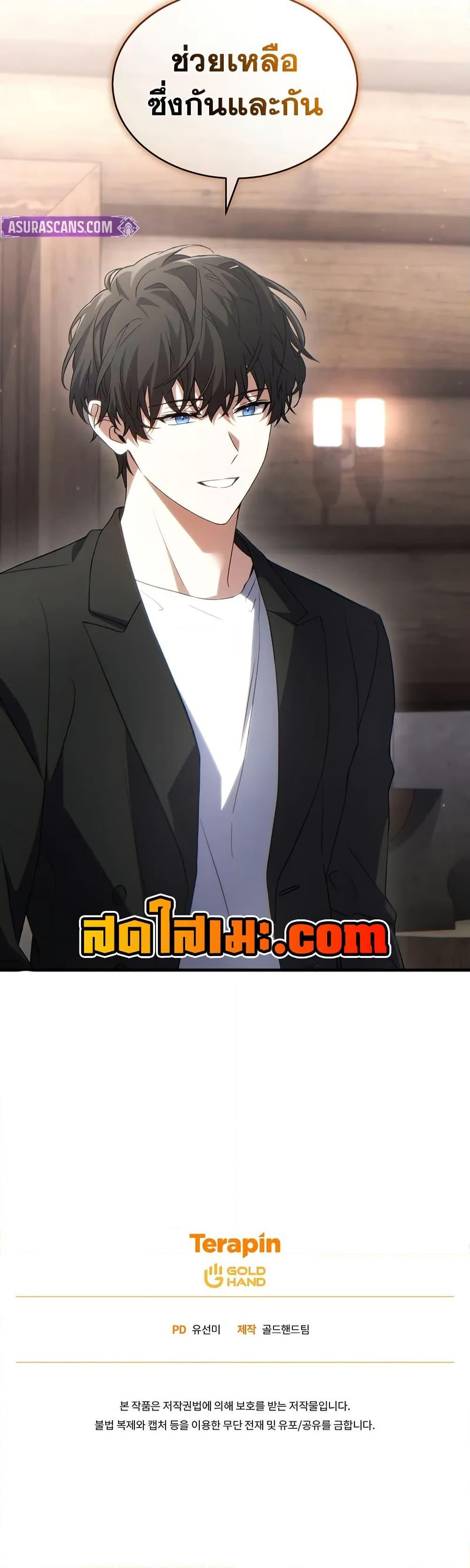 Read The Max-Level Player 100th Regression TH Manga Online