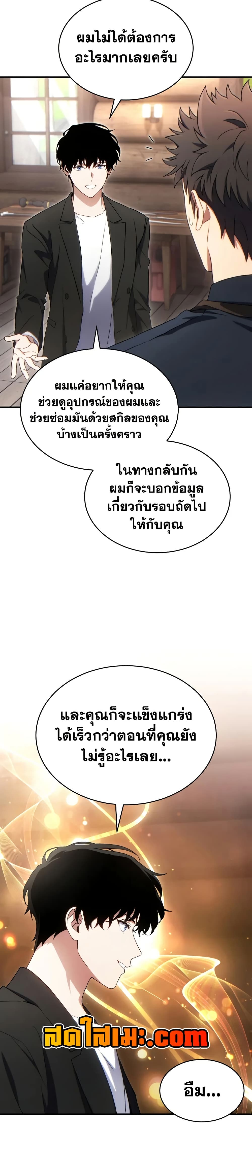 Read The Max-Level Player 100th Regression TH Manga Online