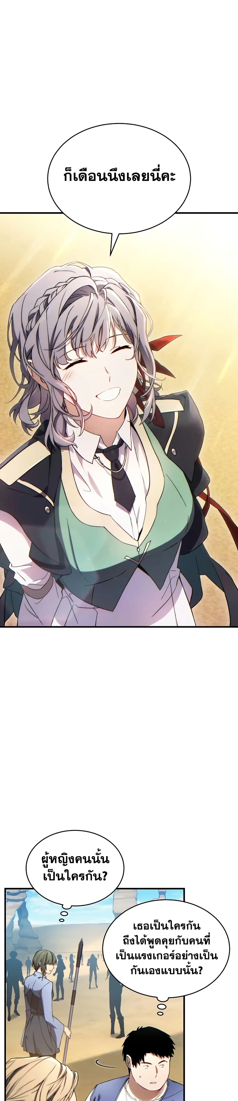 Read The Max-Level Player 100th Regression TH Manga Online