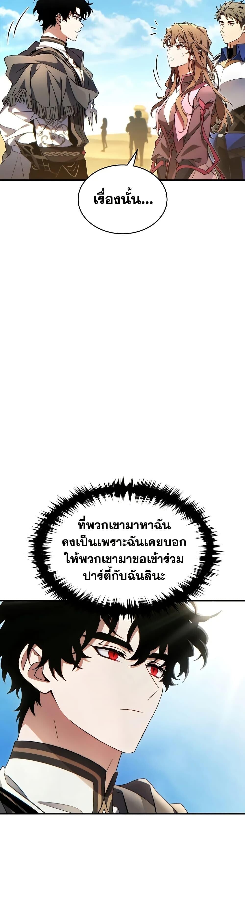 Read The Max-Level Player 100th Regression TH Manga Online