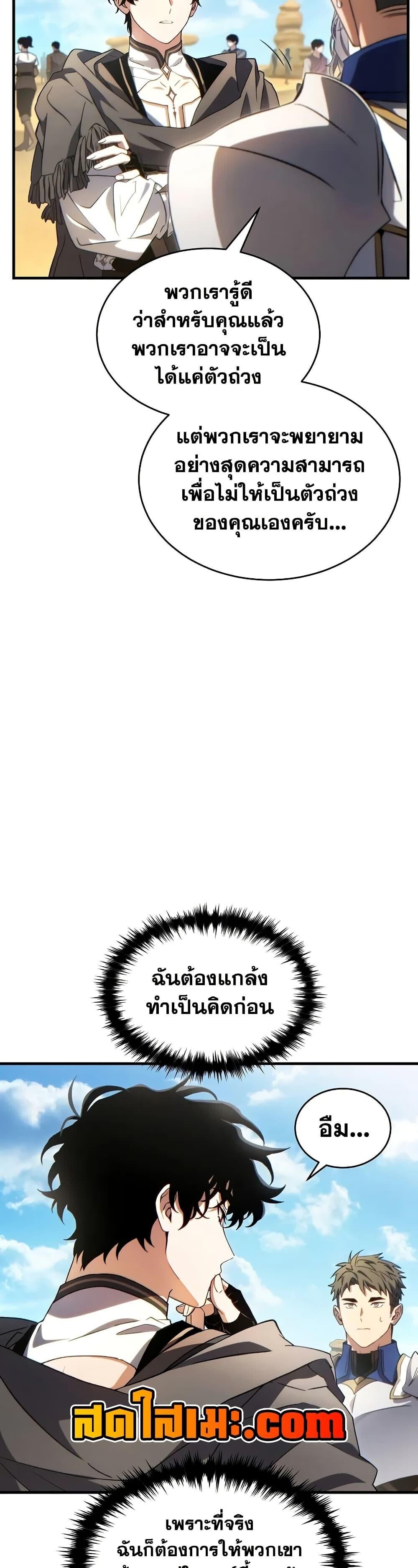 Read The Max-Level Player 100th Regression TH Manga Online