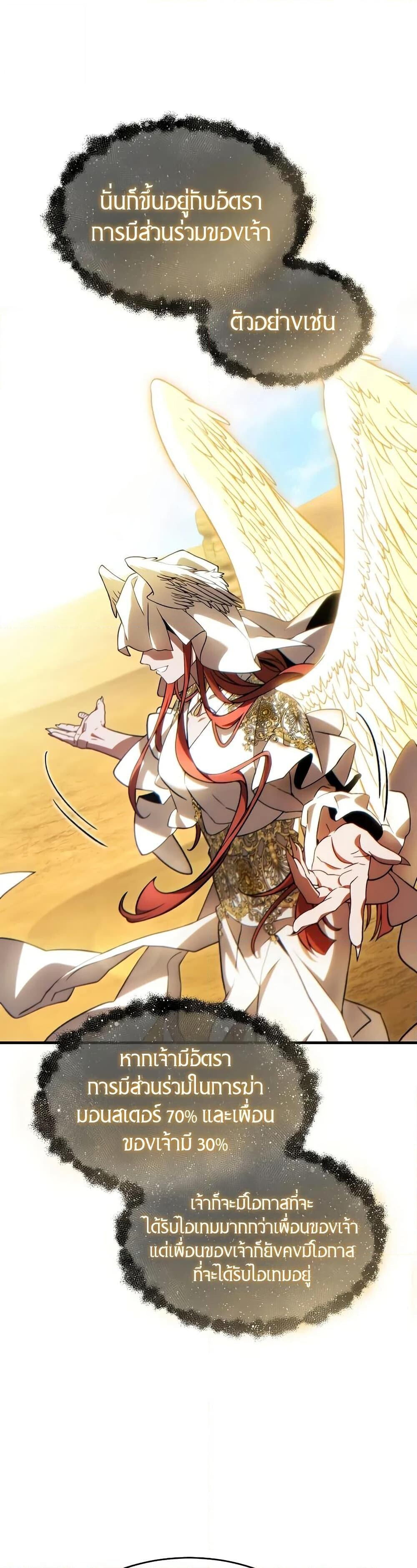 Read The Max-Level Player 100th Regression TH Manga Online