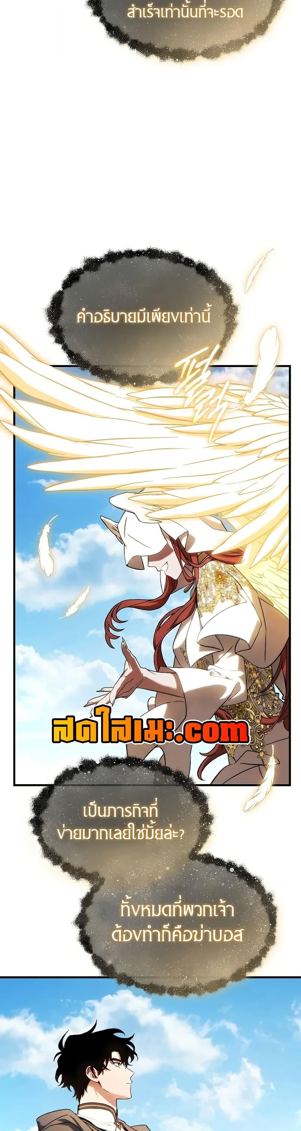 Read The Max-Level Player 100th Regression TH Manga Online