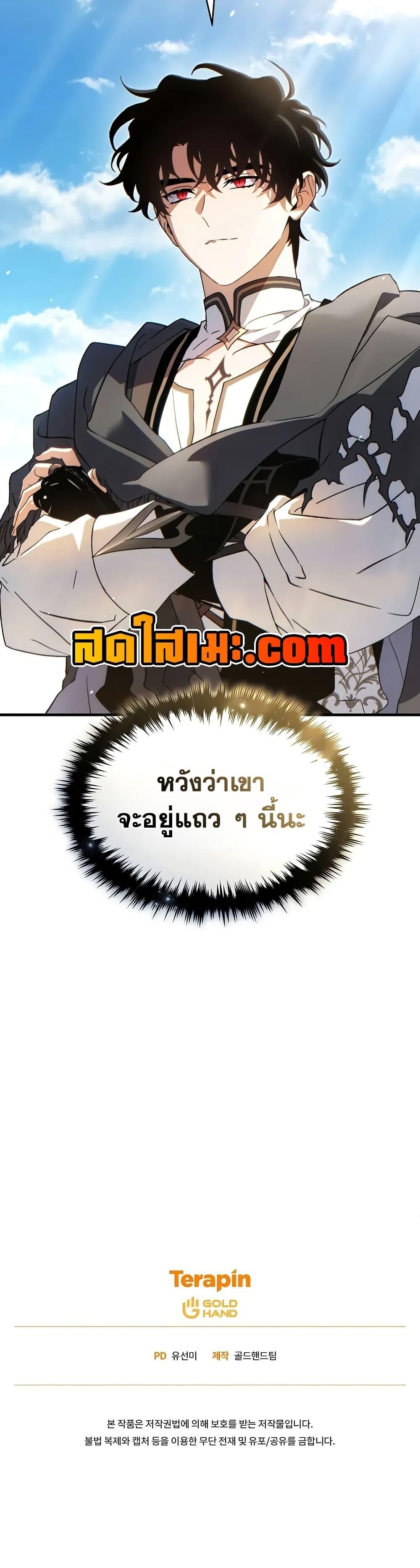 Read The Max-Level Player 100th Regression TH Manga Online