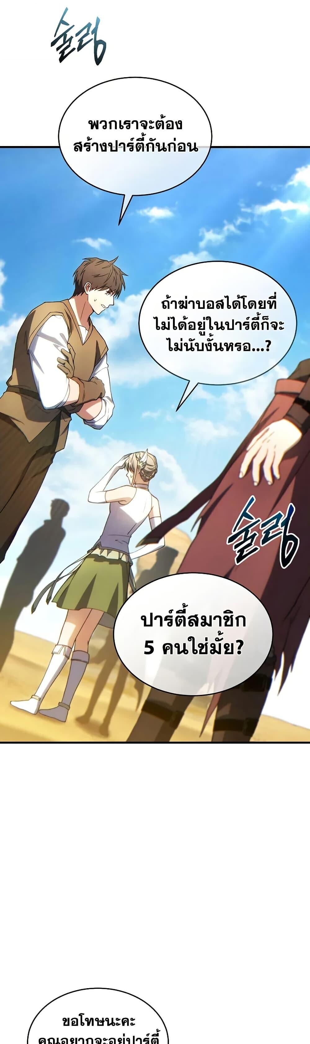 Read The Max-Level Player 100th Regression TH Manga Online