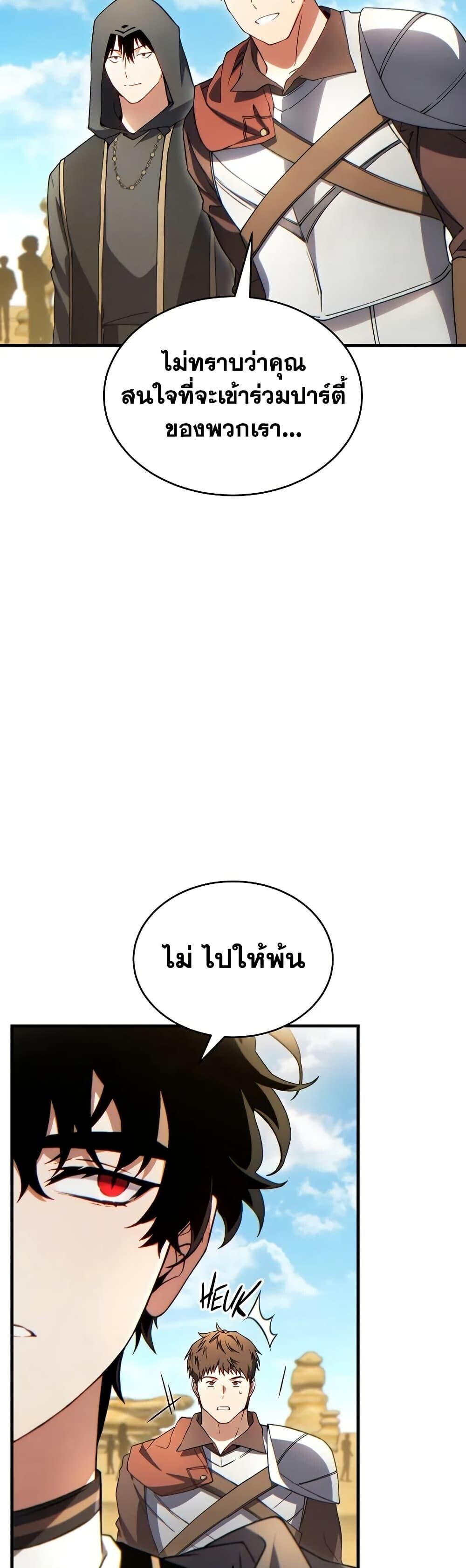 Read The Max-Level Player 100th Regression TH Manga Online