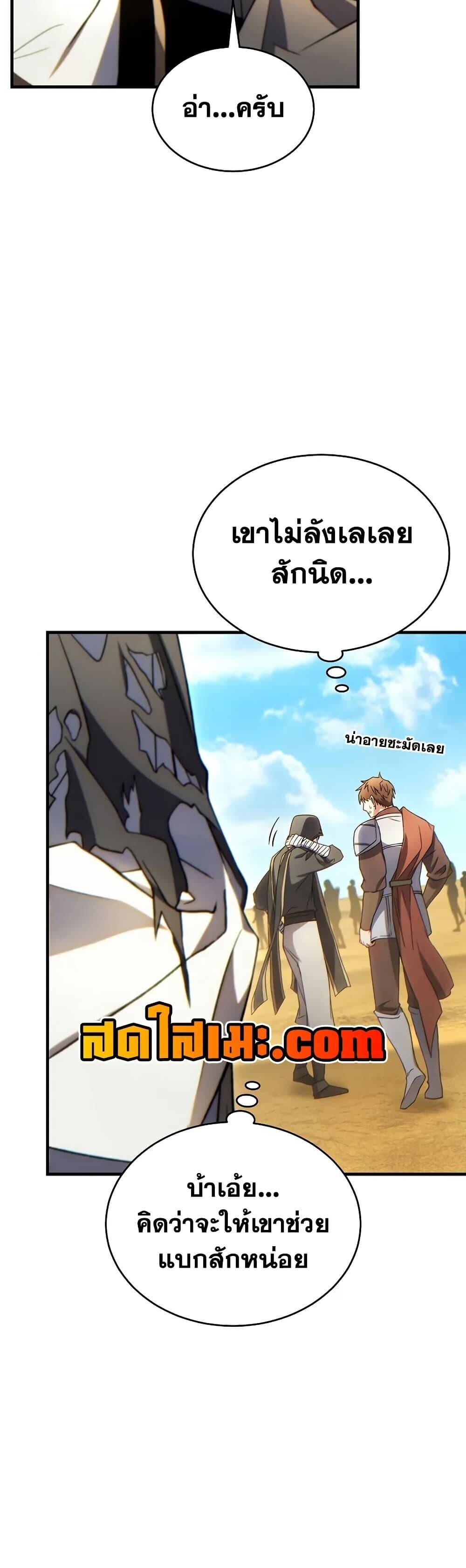 Read The Max-Level Player 100th Regression TH Manga Online