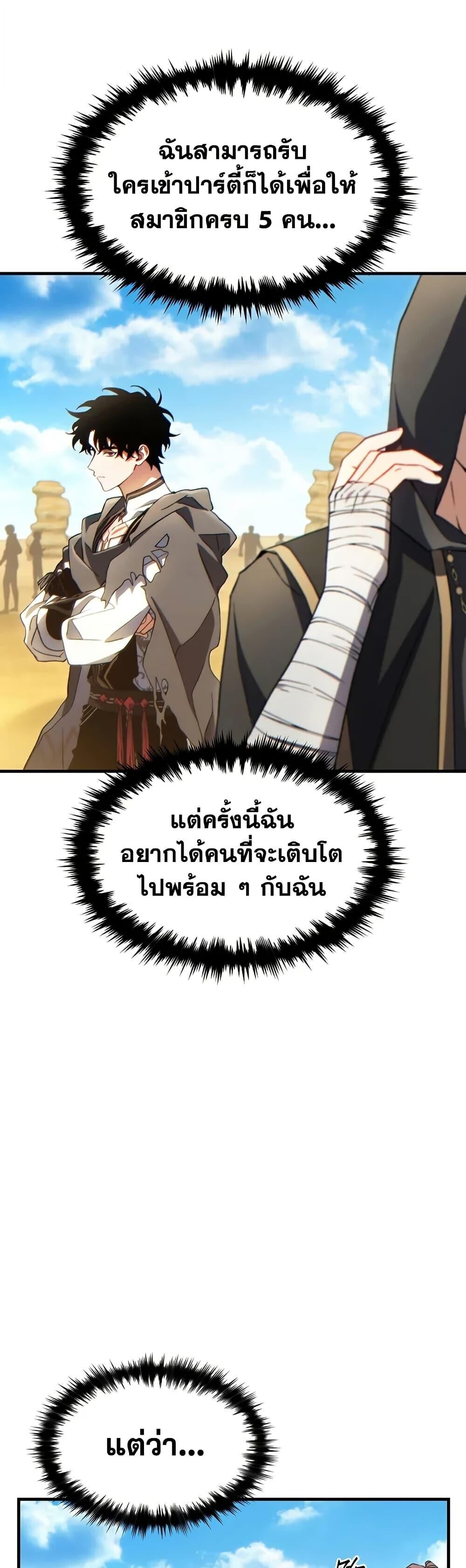 Read The Max-Level Player 100th Regression TH Manga Online