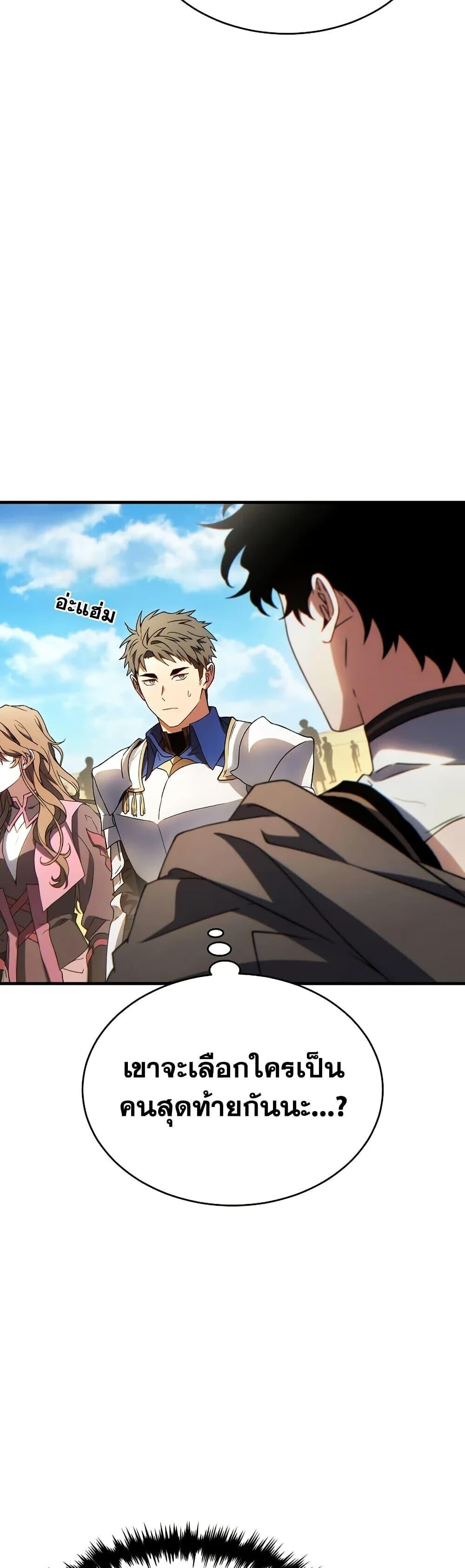 Read The Max-Level Player 100th Regression TH Manga Online