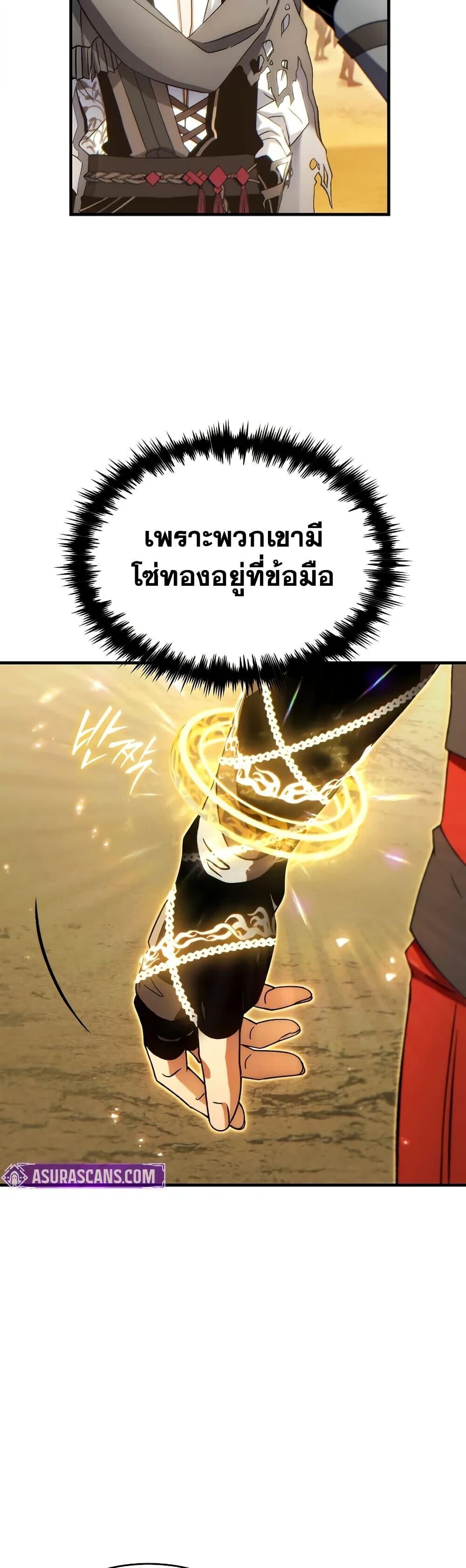 Read The Max-Level Player 100th Regression TH Manga Online