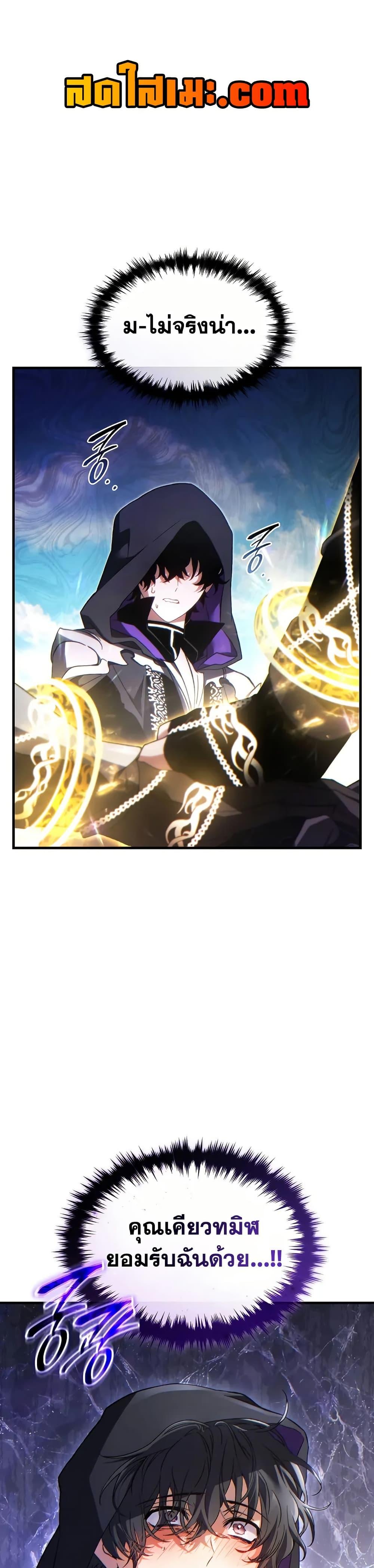 Read The Max-Level Player 100th Regression TH Manga Online