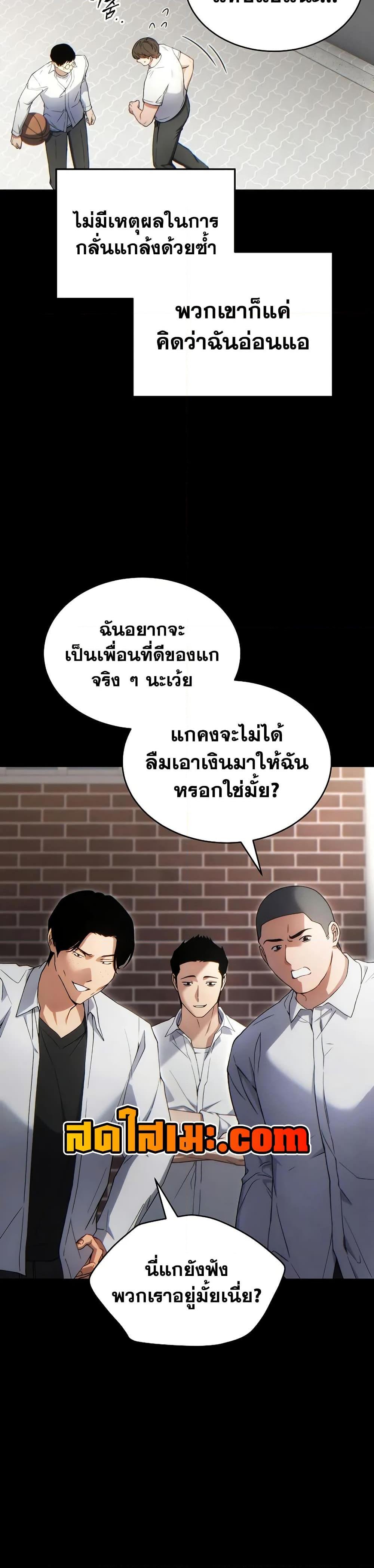 Read The Max-Level Player 100th Regression TH Manga Online