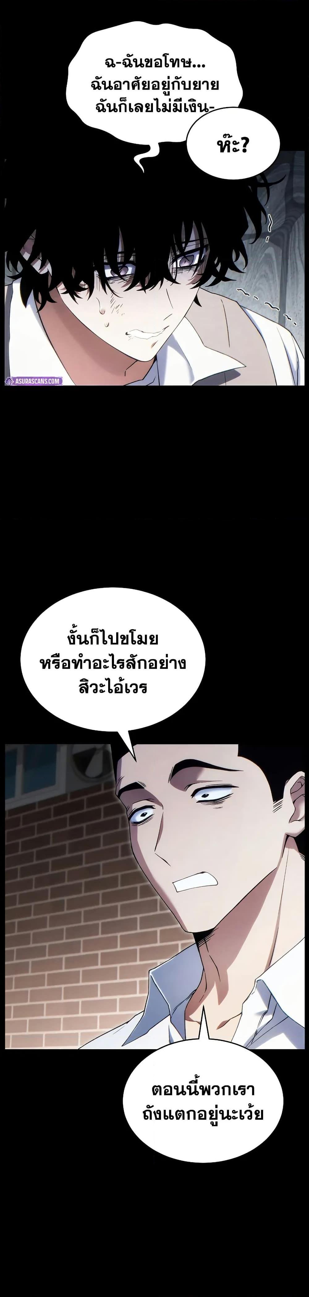 Read The Max-Level Player 100th Regression TH Manga Online