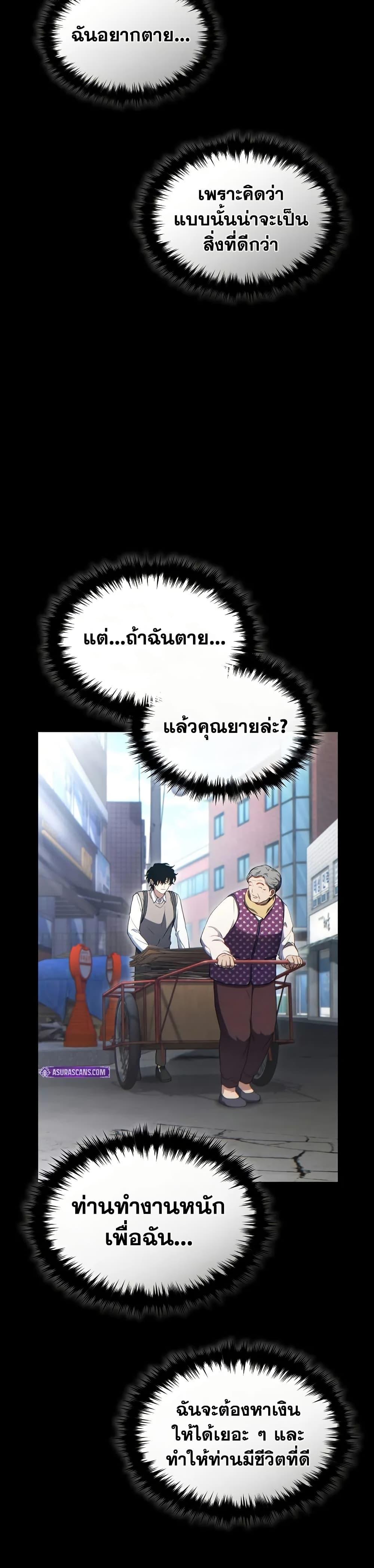 Read The Max-Level Player 100th Regression TH Manga Online