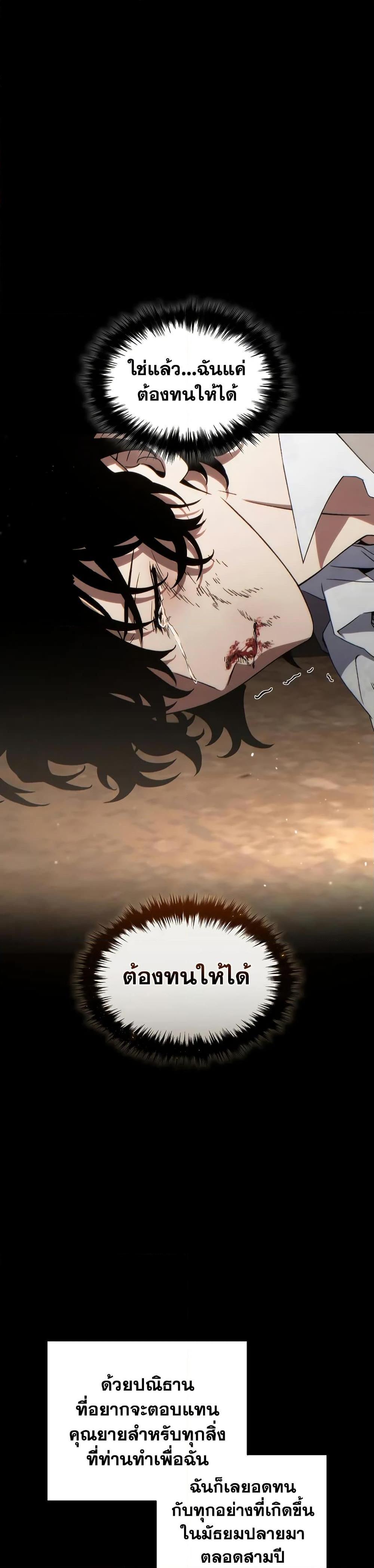 Read The Max-Level Player 100th Regression TH Manga Online