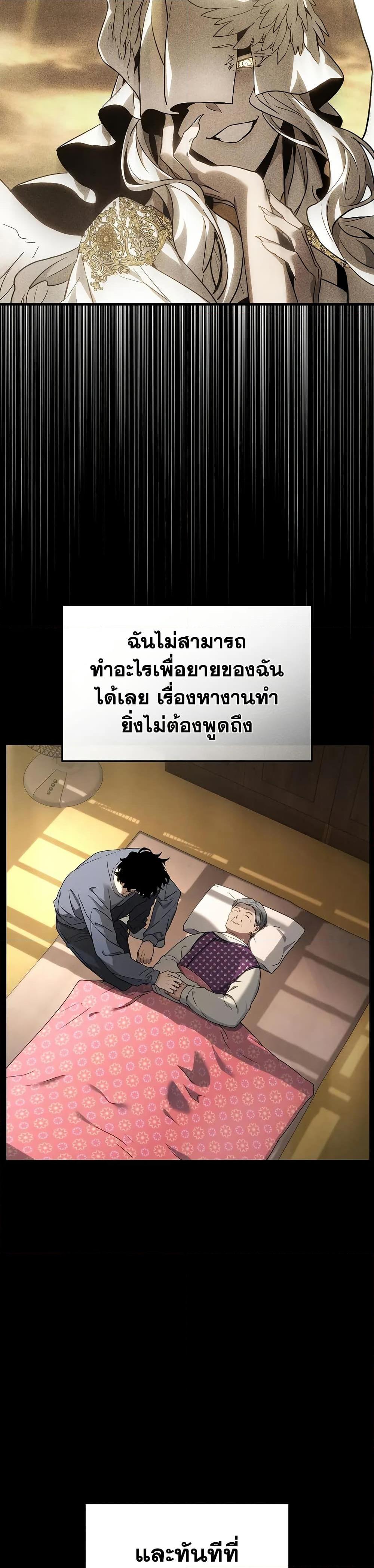 Read The Max-Level Player 100th Regression TH Manga Online