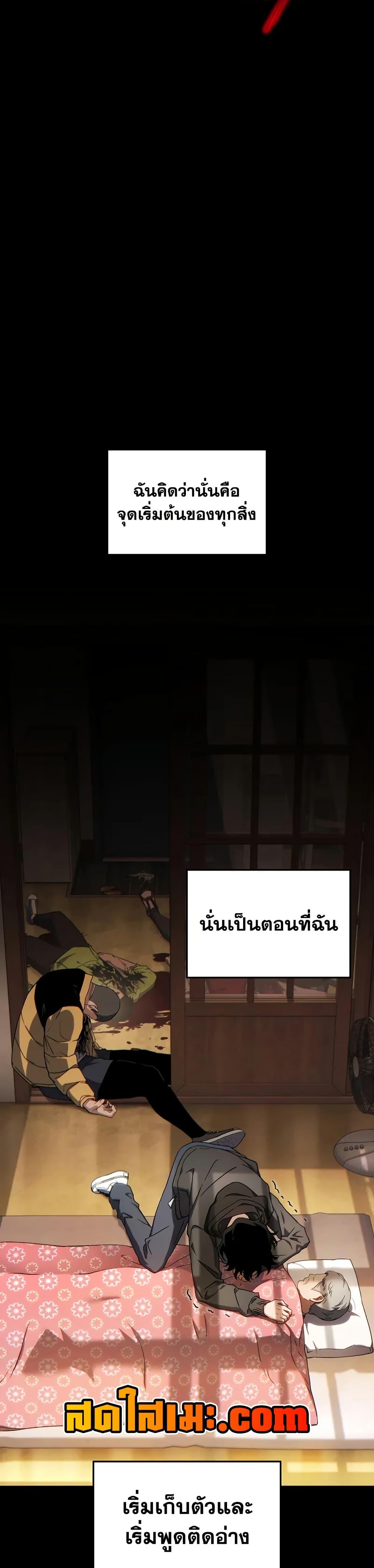 Read The Max-Level Player 100th Regression TH Manga Online