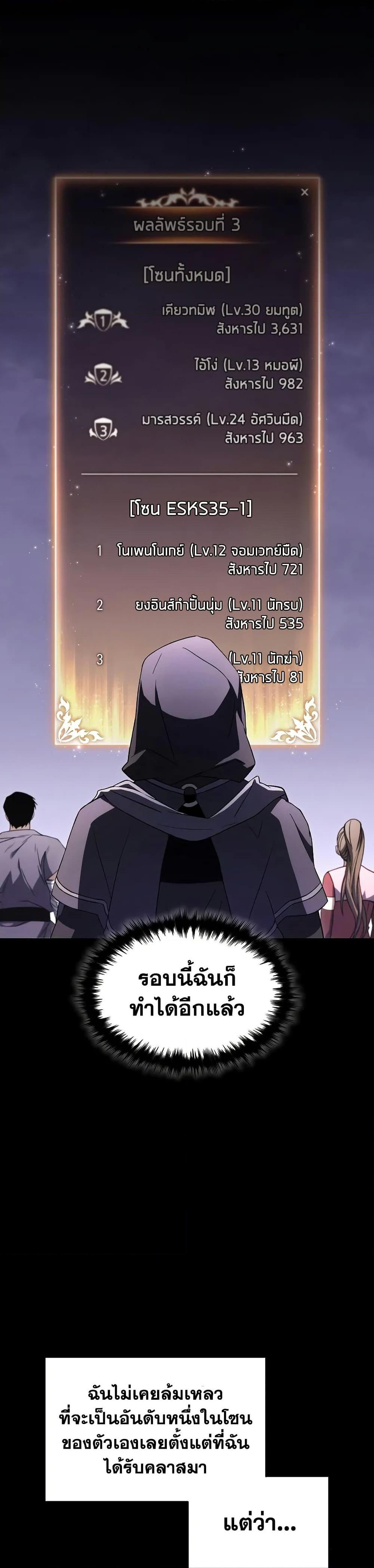 Read The Max-Level Player 100th Regression TH Manga Online