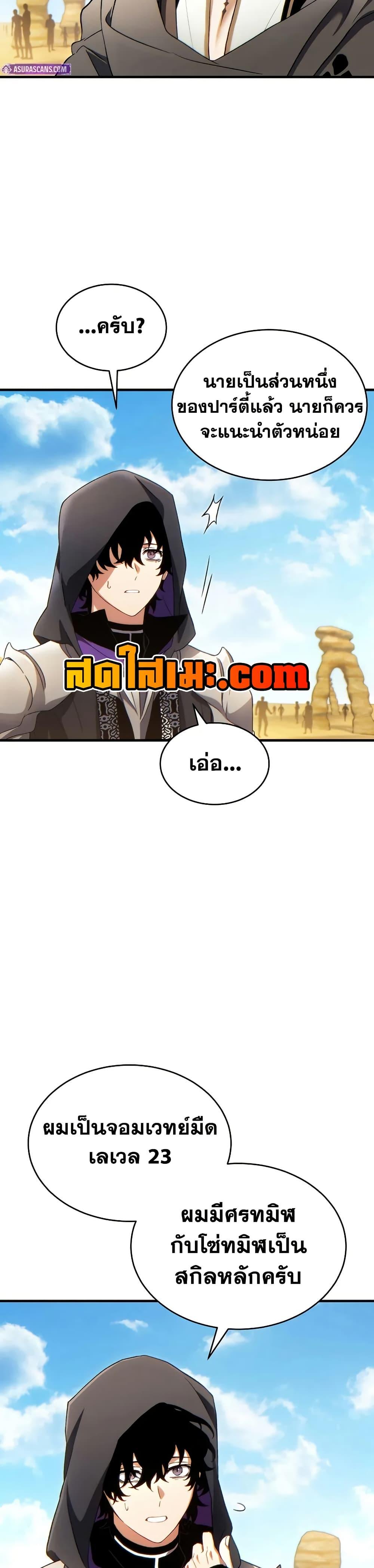 Read The Max-Level Player 100th Regression TH Manga Online