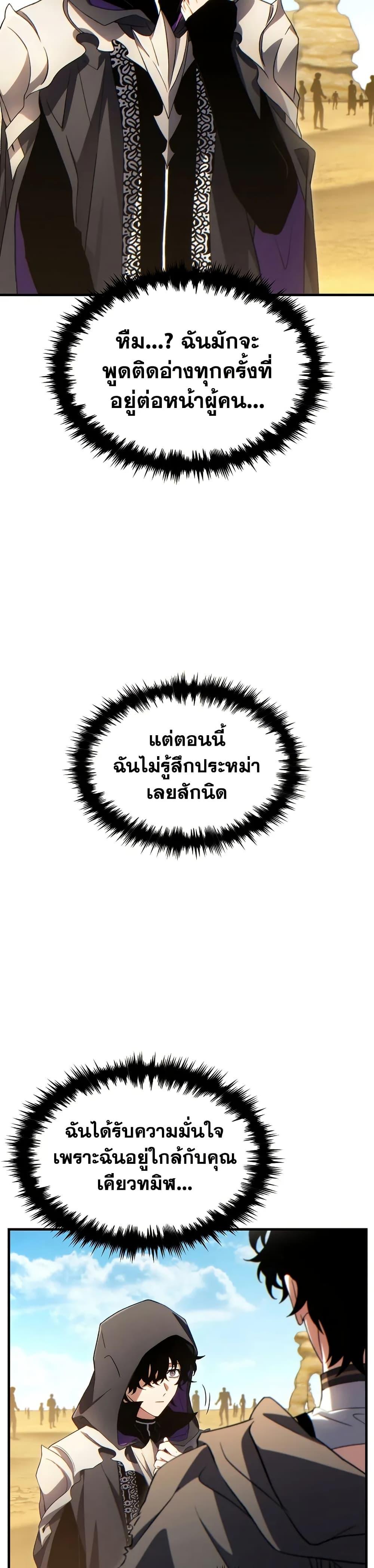 Read The Max-Level Player 100th Regression TH Manga Online