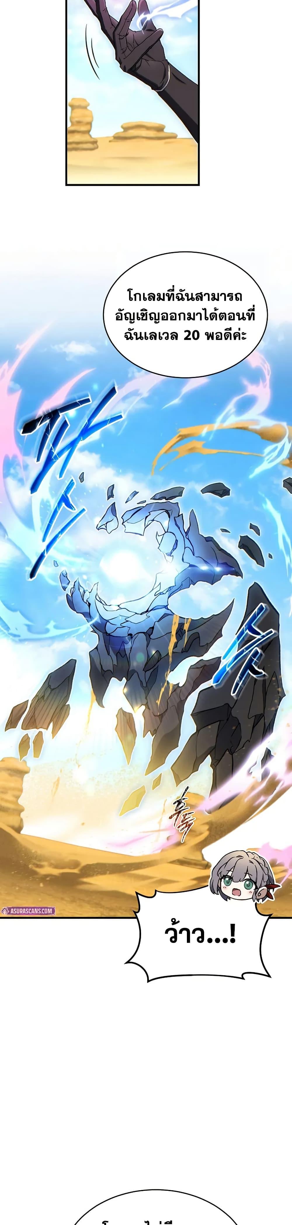 Read The Max-Level Player 100th Regression TH Manga Online