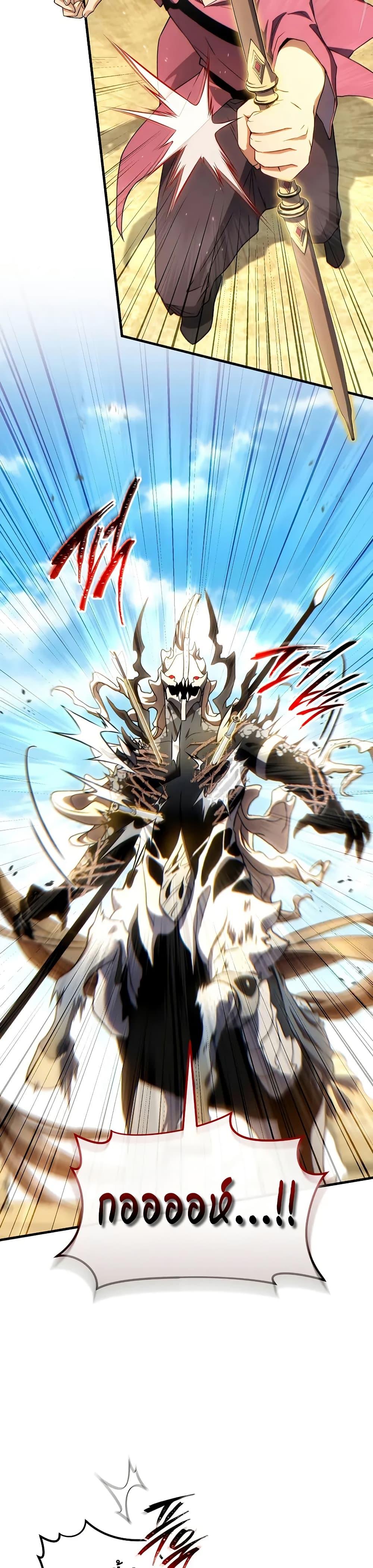 Read The Max-Level Player 100th Regression TH Manga Online