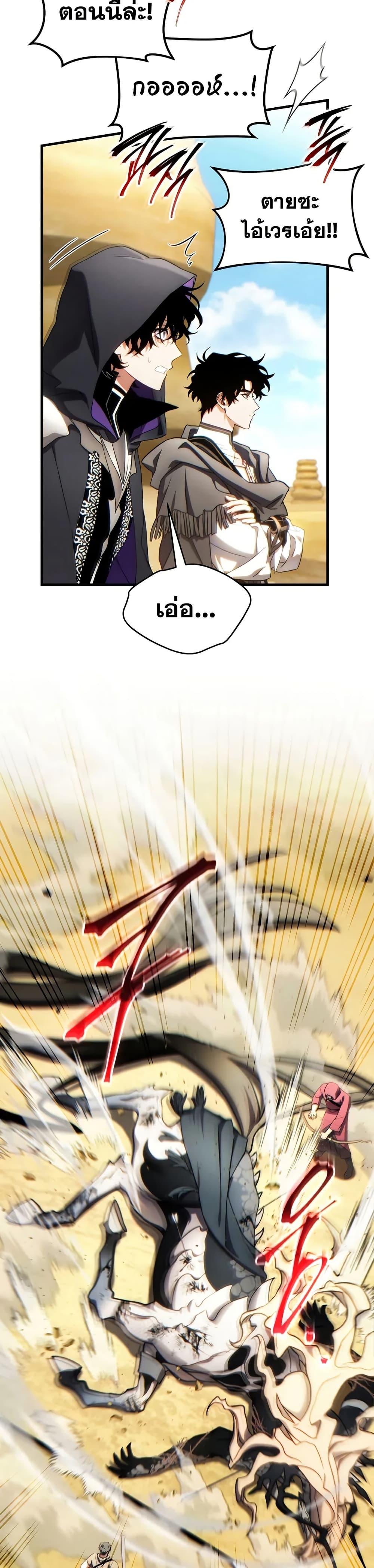 Read The Max-Level Player 100th Regression TH Manga Online