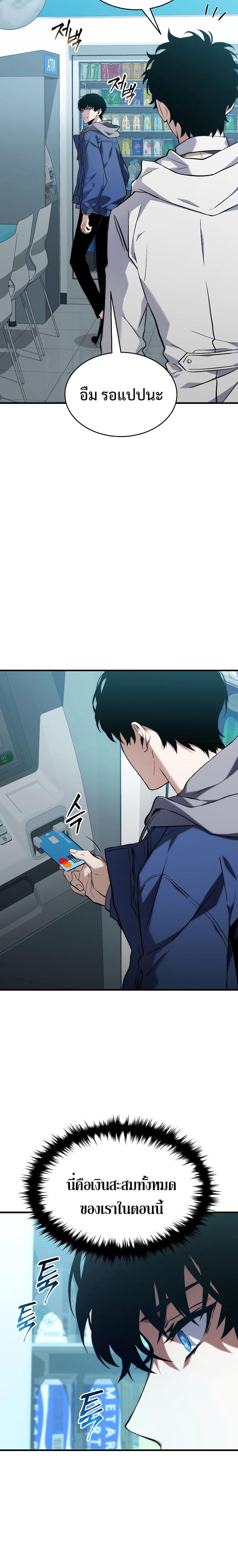 Read The Max-Level Player 100th Regression TH Manga Online