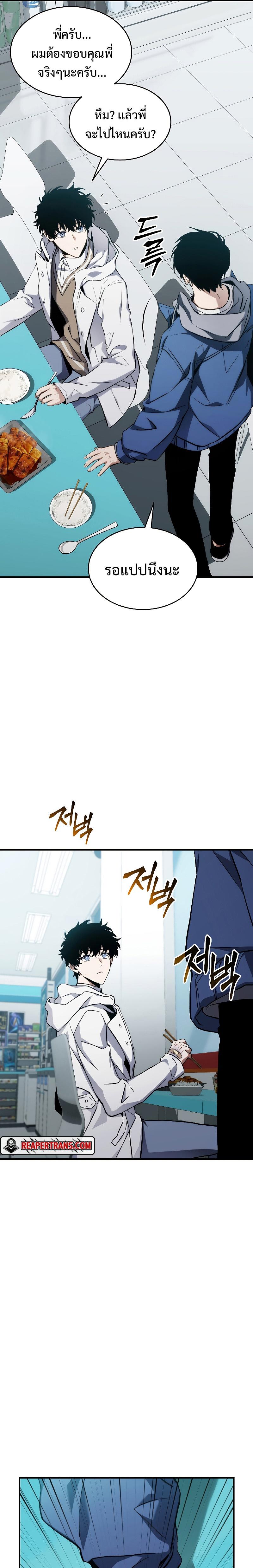 Read The Max-Level Player 100th Regression TH Manga Online