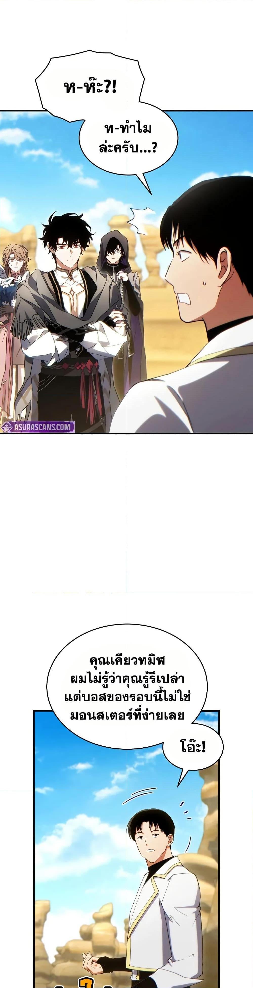 Read The Max-Level Player 100th Regression TH Manga Online