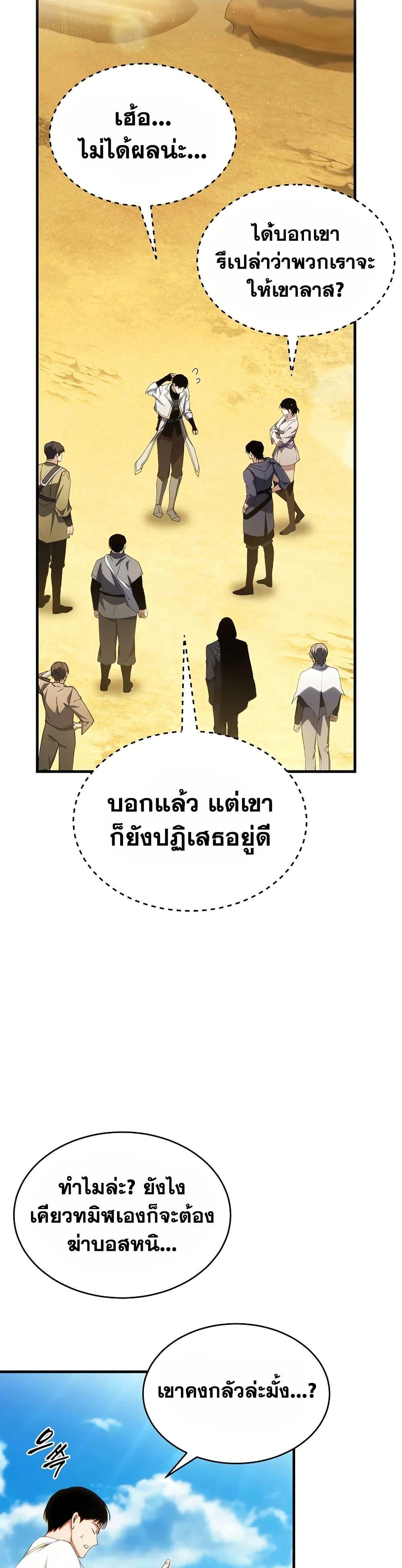 Read The Max-Level Player 100th Regression TH Manga Online