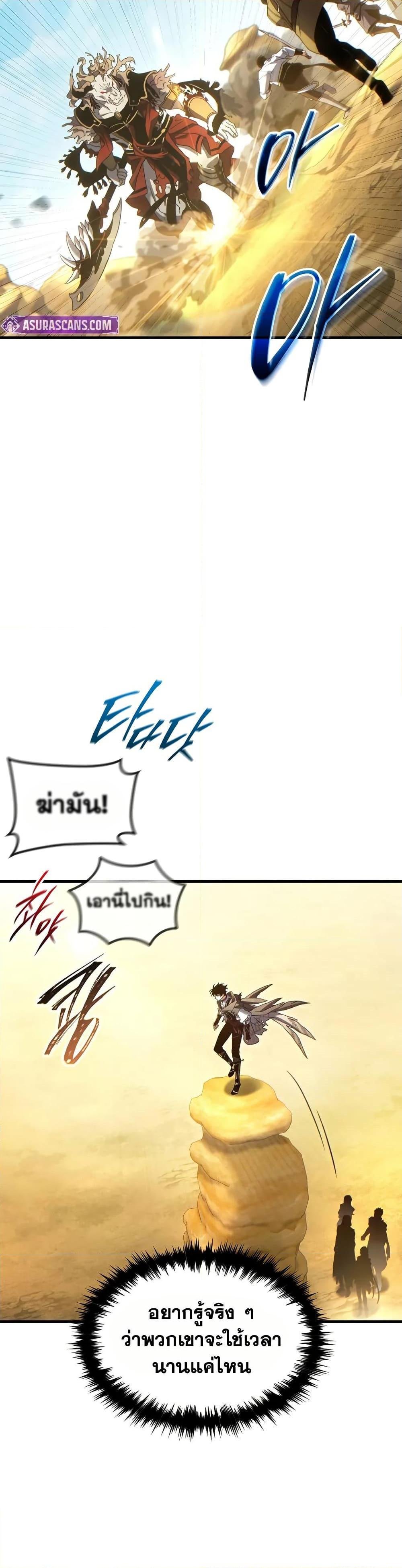 Read The Max-Level Player 100th Regression TH Manga Online