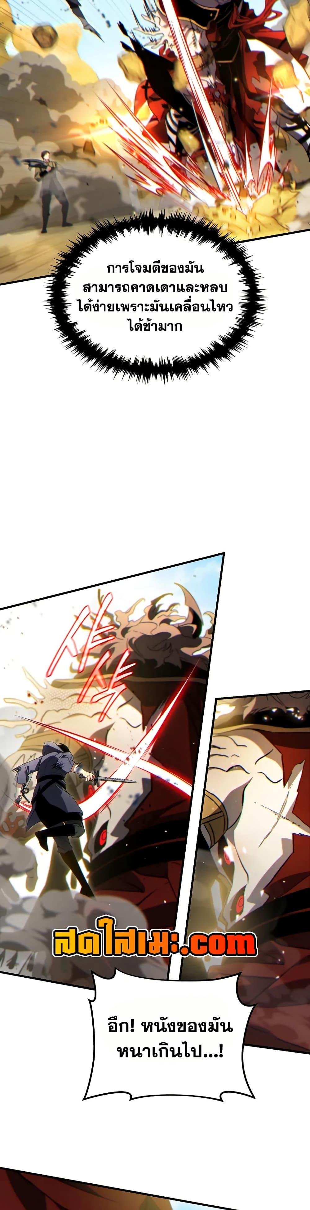 Read The Max-Level Player 100th Regression TH Manga Online