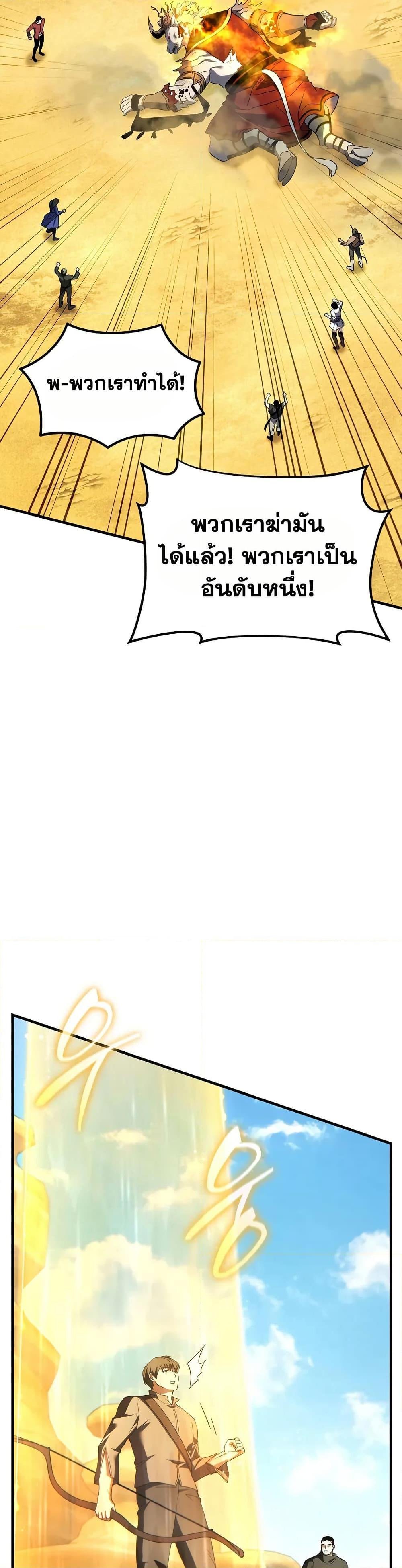 Read The Max-Level Player 100th Regression TH Manga Online