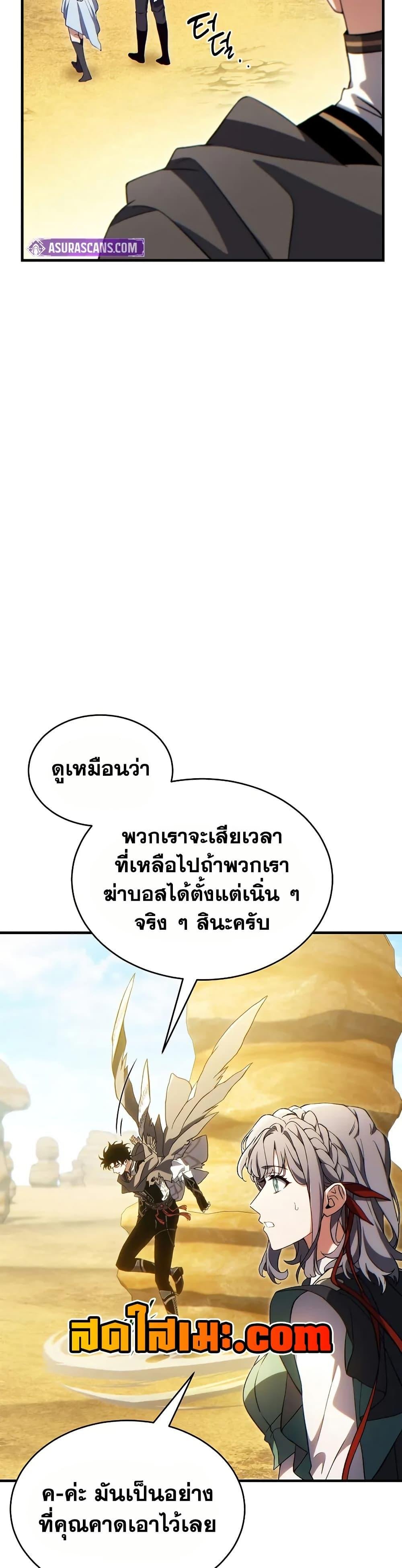 Read The Max-Level Player 100th Regression TH Manga Online