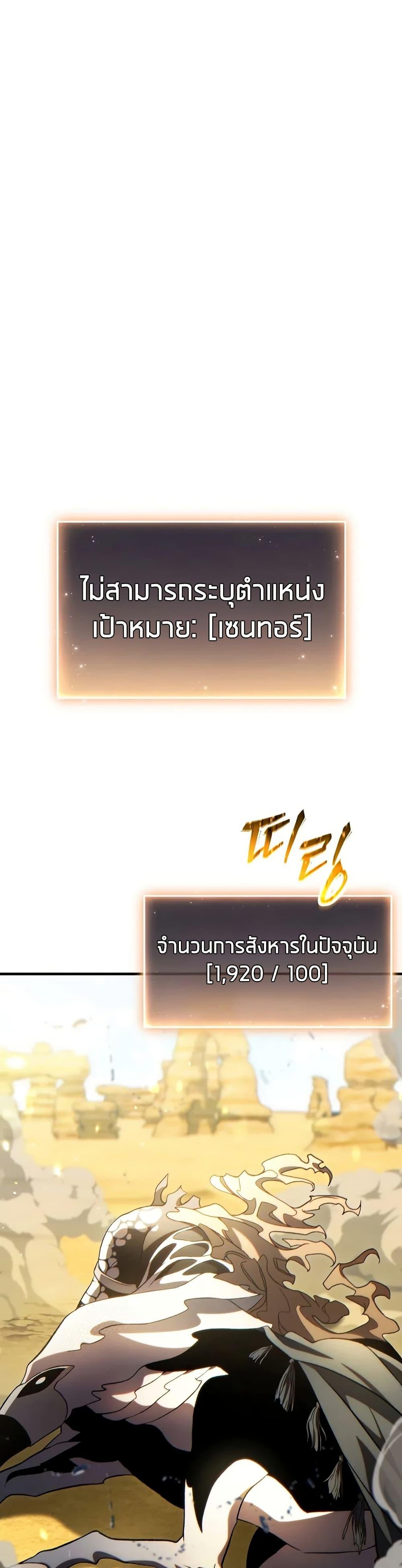 Read The Max-Level Player 100th Regression TH Manga Online