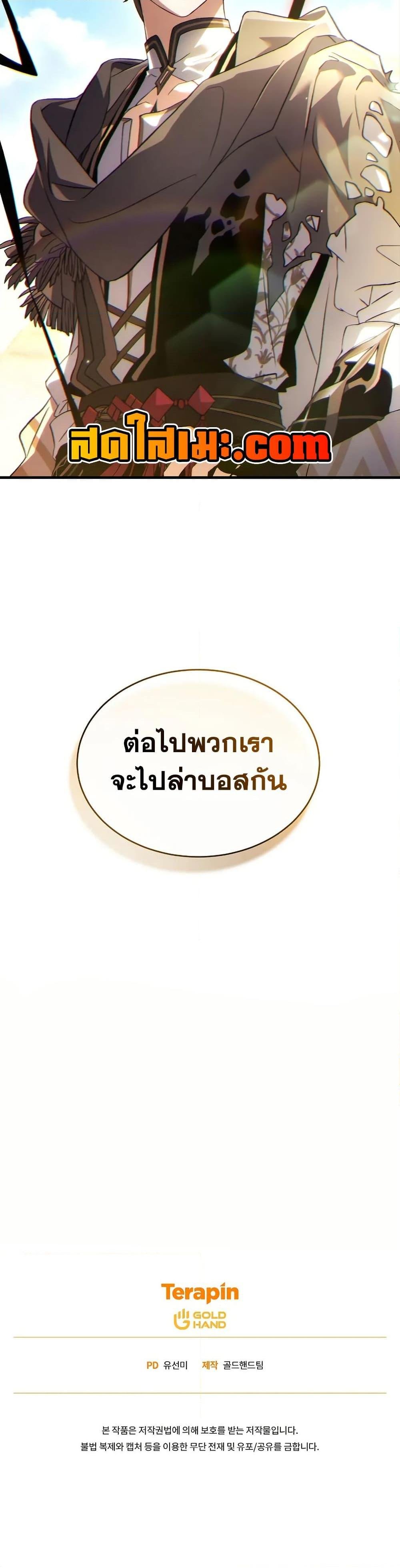 Read The Max-Level Player 100th Regression TH Manga Online